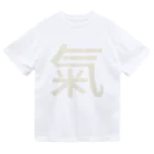 紫園+sion+(麗舞+reybu+)の氣(ホワイトカラー)☆ ドライTシャツ