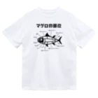 kg_shopのマグロの部位 Dry T-Shirt