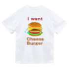 かいほう屋のチーズバーガー大好き ドライTシャツ