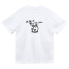 幸うさ.comの繋がりたくない Dry T-Shirt