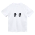 あらいぐまのまま Dry T-Shirt