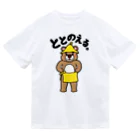 クマノ コリンのおうちのさうな☆べあー２号(文字ありVer) ドライTシャツ