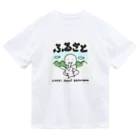 いそがしくてもメシのふるさと〜うさぎおいしいかの山〜 ドライTシャツ