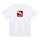 kg_shopのレトロ たばこ -健康第一- (臙脂) ドライTシャツ