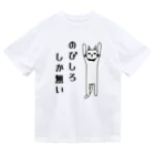 麦畑ののびしろしか無い猫 ドライTシャツ