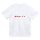 独学カスタムの独学カスタム 来襲　【赤文字版】 ドライTシャツ