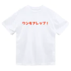 team-resultのワンモアレップ！ ドライTシャツ