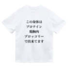 accident001のマッチョの成分 ドライTシャツ