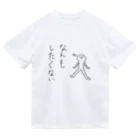 うどん。のなんだかんだ言って人生楽しい人 Dry T-Shirt