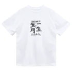 chitonの誤字脱字(ドライ) Dry T-Shirt