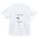 加藤ひろゆき【YAMA-tube】の山の民Tシャツ ドライTシャツ