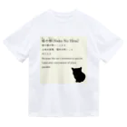 くろねこ商会の猫の額-Neko No Hitai- ドライTシャツ