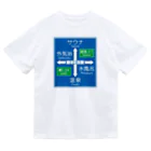 kg_shopのサウナ -道路標識- typeB ドライTシャツ