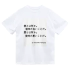 名言屋のヘミングウェイの名言 ドライTシャツ