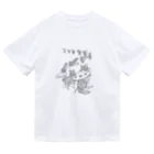 空想画学販売所のドッグフリスビーでUFOキャッチ！！ Dry T-Shirt