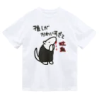 ミナミコアリクイ【のの】のかわいすぎて【ミナミコアリクイ】 ドライTシャツ