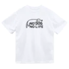 ぽぴーぴぽーのNO DOG NO LIFE  ドライTシャツ