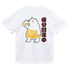 うさやの疲労回復にいそしむシロクマ ドライTシャツ