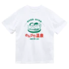 温泉グッズ@ブーさんとキリンの生活ののんびり温泉 Dry T-Shirt