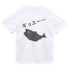 うさやのギョエーーと驚く魚影 ドライTシャツ