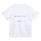 圧倒的凡人。の話しかけないでください。眠いので。 ドライTシャツ