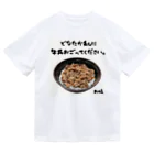 お晴.comの牛丼食べたい。 ドライTシャツ