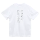 ヒル飼いのこでぶのネッタイチスイビル/丸文字 Dry T-Shirt