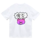 ドクロマユのお店のくまさん確変！ Dry T-Shirt