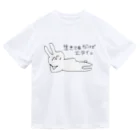 おさしみちょこれーとのエライほり深うさぎ Dry T-Shirt