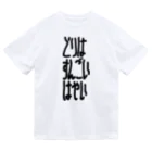 謎モノ店のとりはすんごいはやい Dry T-Shirt