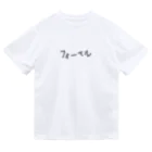 Panic Junkieのフォーマル Dry T-Shirt