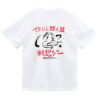 カニにマグナムのやらかし類人猿 ドライTシャツ