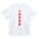 Rebel（レブル）の銭湯だいすき ドライTシャツ