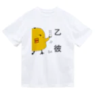 ふくむぎやのぴぃたん第三号 ドライTシャツ