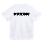 つりてらこグッズ(釣り好き＆おもしろ系)のヤマガスキドライTシャツ（黒文字） ドライTシャツ