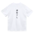 ZuRUIの部屋干し ドライTシャツ