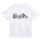 たかみやのあっというまのしてない Dry T-Shirt