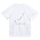 chocosshi shopの楽しむ時は、とことん楽しむ！ Dry T-Shirt