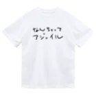 すずのねねこのみせのなんちゃってアジャイル ドライTシャツ