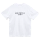 ヒカルADHDのユーモアADHD ドライTシャツ