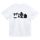 月と城のだる重 Dry T-Shirt