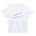 jyoidesuのはたらきたくな〜〜〜〜い Dry T-Shirt