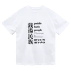 Kickaholicの銭湯民族 ドライTシャツ