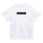 yon_ki_ichiのテンテンテンテンテンテン Dry T-Shirt