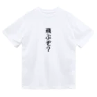 面白いTシャツ屋の飛ぶぞ？ Dry T-Shirt