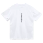 THE SACHIの耳が不自由ですグッズ（難聴、聴覚障害） Dry T-Shirt