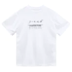 趣味の店 あねもやしのピアノシリーズ Dry T-Shirt