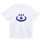 髙山珈琲デザイン部の水風呂 Dry T-Shirt