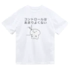 ゆぅぺいんと！　気抜けコーラのコントロールはあまり良くない ドライTシャツ