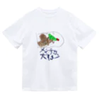 tsumuguto つむぐとのfureai/メンチカツ大好き ドライTシャツ